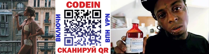 Кодеин напиток Lean (лин)  Западная Двина 