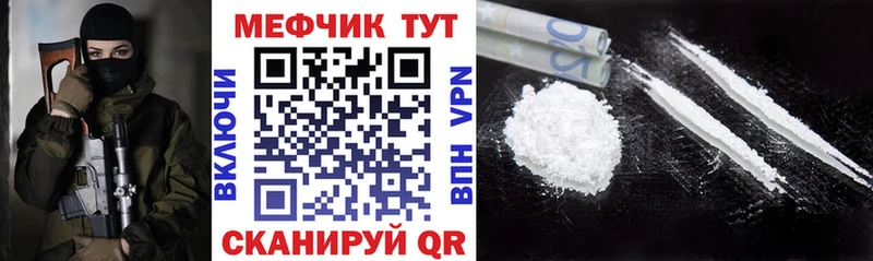 Меф 4 MMC Западная Двина